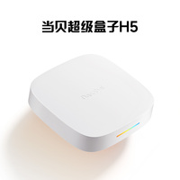 当贝H5高清电视盒子老人家用电视机网络机顶盒网络4K高清播放器