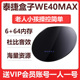 家用电视网络机顶盒高清投屏 Max电视盒子WiFi6正品 泰捷WE40 Pro
