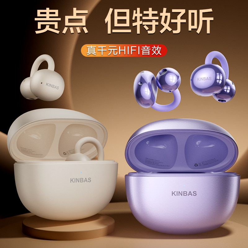 【千元音质】【一月只充一次电】蓝牙耳机开放耳夹式无线运动新款