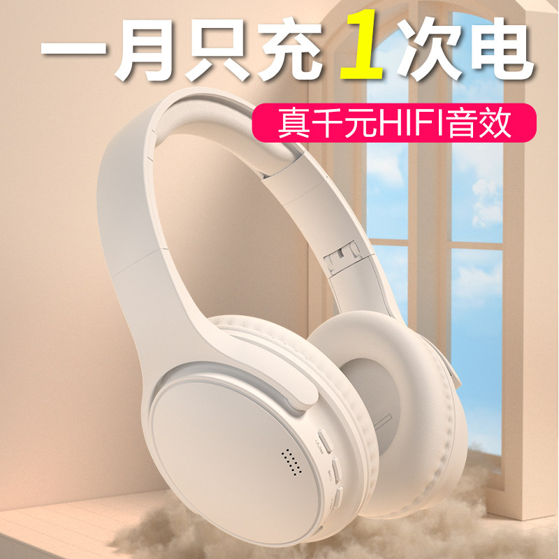 200小时长续航蓝牙耳机头戴式降噪无线游戏运动新款手机电脑耳麦