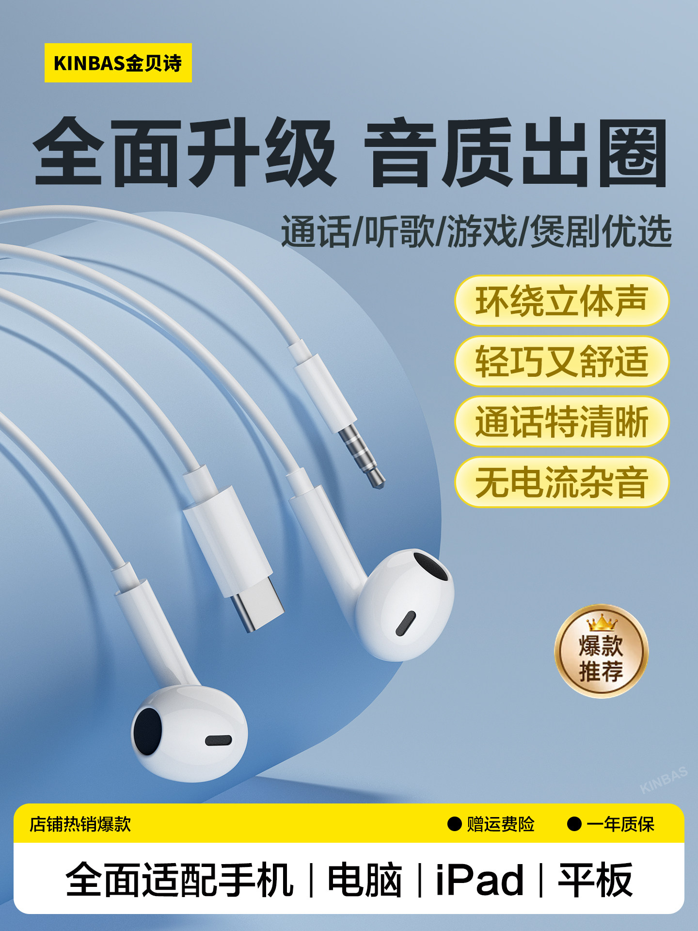 高音质有线耳机入耳type-c适用手机电脑安卓华为15苹果16iPhone17