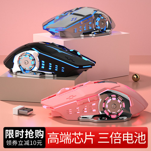 无线蓝牙机械牧马人鼠标超长续航