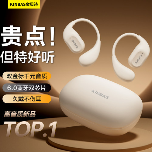 【一月充一次电】挂耳式蓝牙耳机