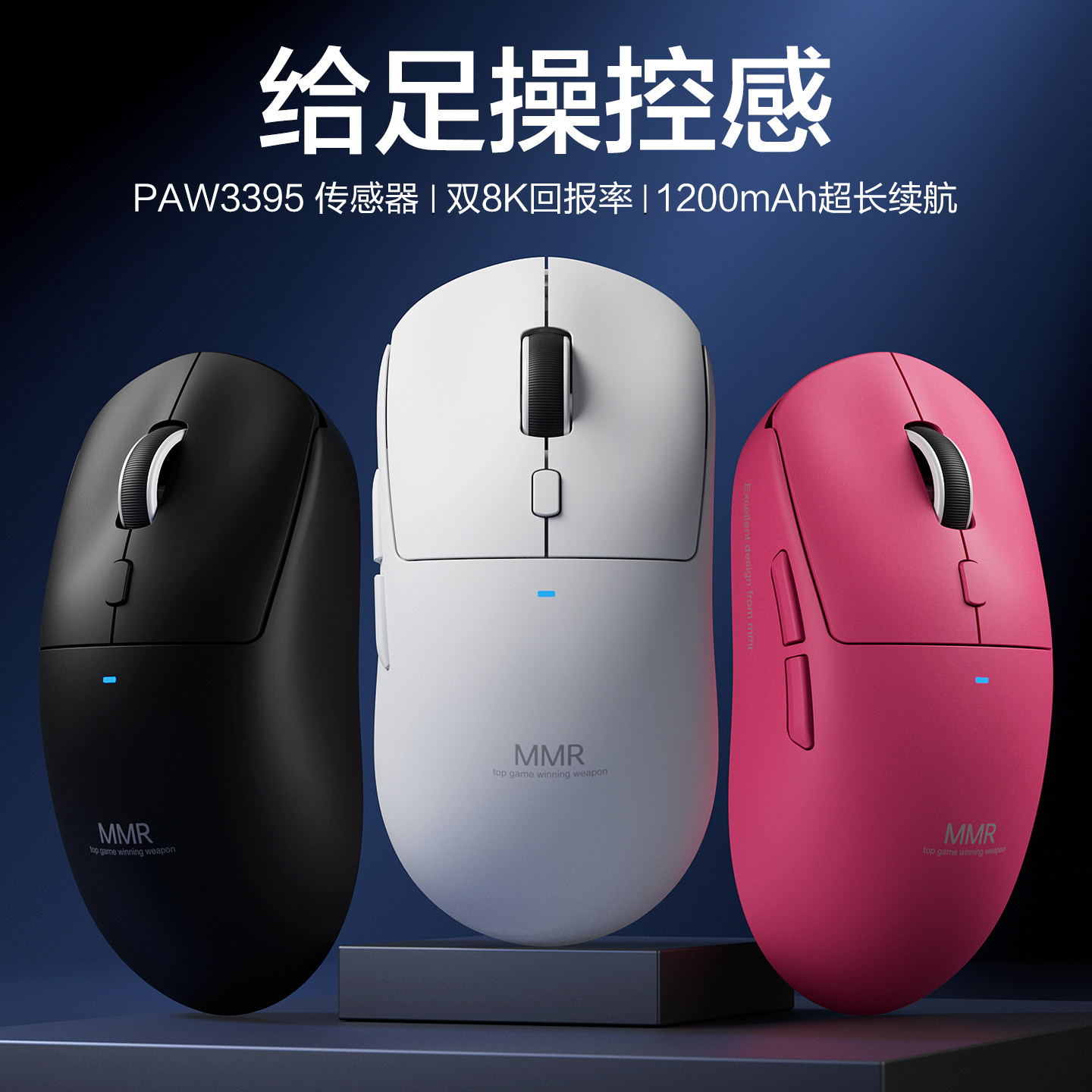 牧马人A9Ultra三模游戏电竞专用无线蓝牙鼠标3395轻量化电脑滑鼠