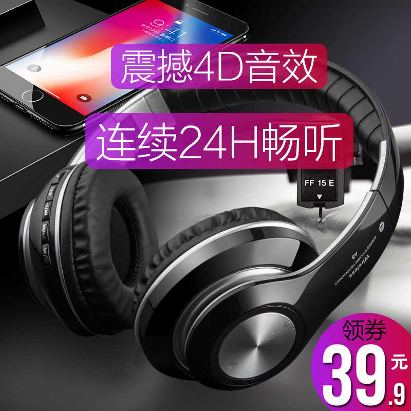 重低音蓝?#34013;?#26426;头戴式无线游戏运动跑步插卡音乐耳麦手机电脑通用可接听电话vivo苹果oppo小米带麦男女生?#32422;? /></span></div> </div><div class=