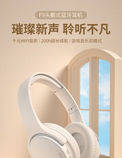 200小时长续航蓝牙耳机头戴式降噪无线游戏运动新款手机电脑耳麦