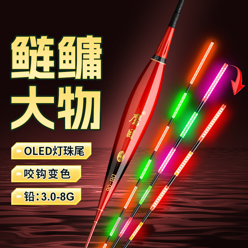 渔眼鲢鳙大物OLED咬钩变色夜光漂硬尾加粗醒目行程大鱼电子浮漂