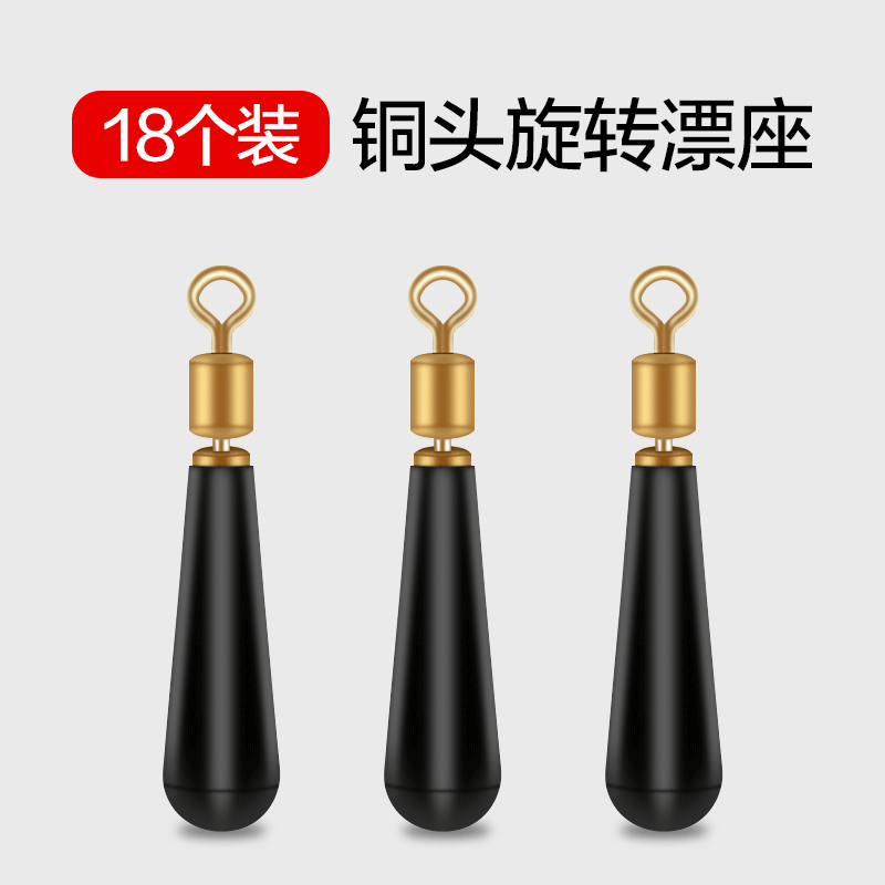 竞技漂座铜头转换漂座滑漂浮漂鱼漂座渔具垂钓钓鱼用品小配件
