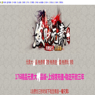 四格锻造 176发财元 太极插件 本 GOM引擎 素大J品三职业传奇传奇版