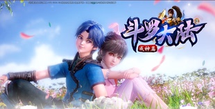 斗罗大陆威神篇单职业传奇版本_皇城秘阁_伊缘庄_碧瑶谷-GOM引擎