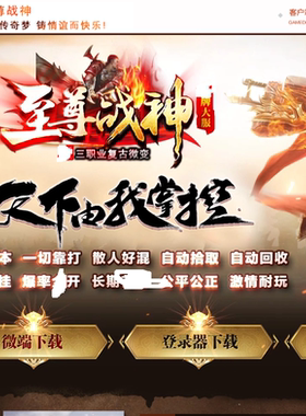 逐枫网络至尊战神1.80塔魂骨魂
