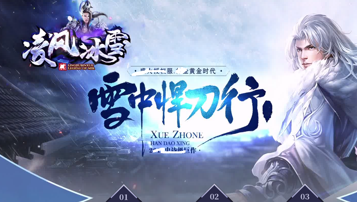 逐枫网络凌风冰雪冰城神殿单职业