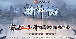 新神佑大及品单职业传奇版-PG-假人光柱-时装-切割-回收-GOM引擎