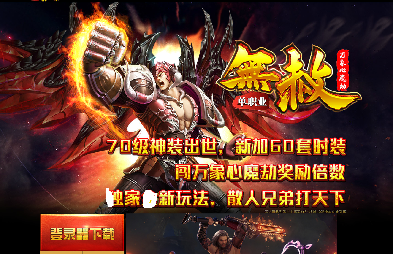 逐枫网络无赦万象心魔劫好玩耐玩