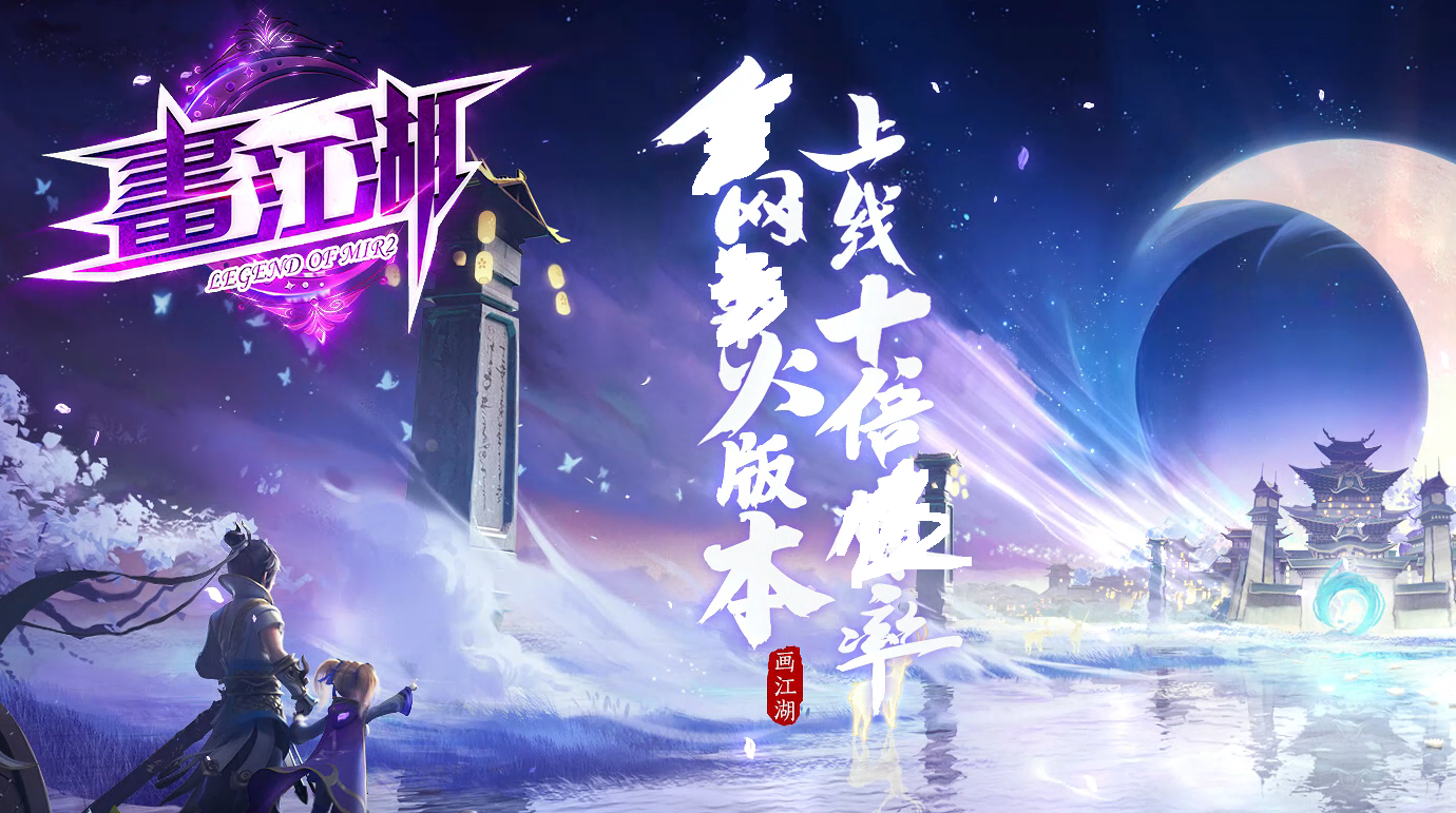 逐枫网络画江湖单职业动漫武侠