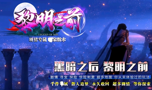 黎明之前剧情专属单职业-鬼域神界-刀刀切割-神秘铁匠-GOM引擎