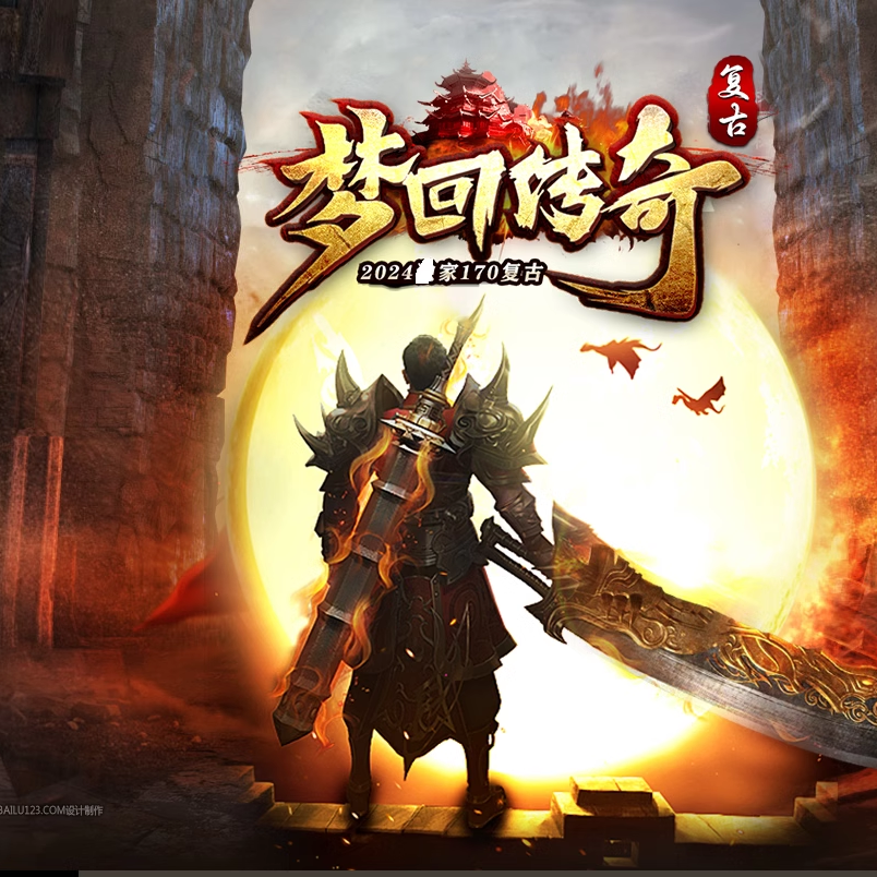 逐枫网络梦回传奇三职业首爆奖励