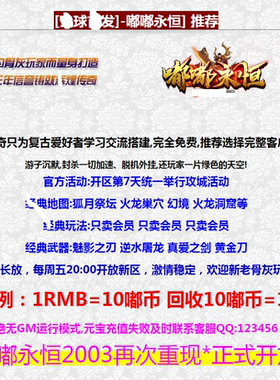 逐枫网络嘟嘟永恒三职业传奇版本