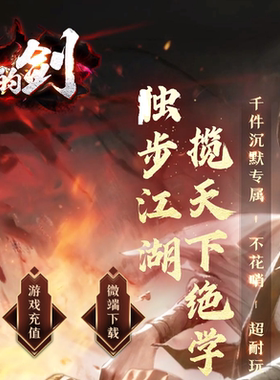 逐枫网络三少爷的剑专属神器耐玩