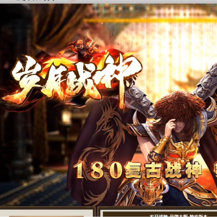 逐枫网络岁月战神三职业法师宝宝