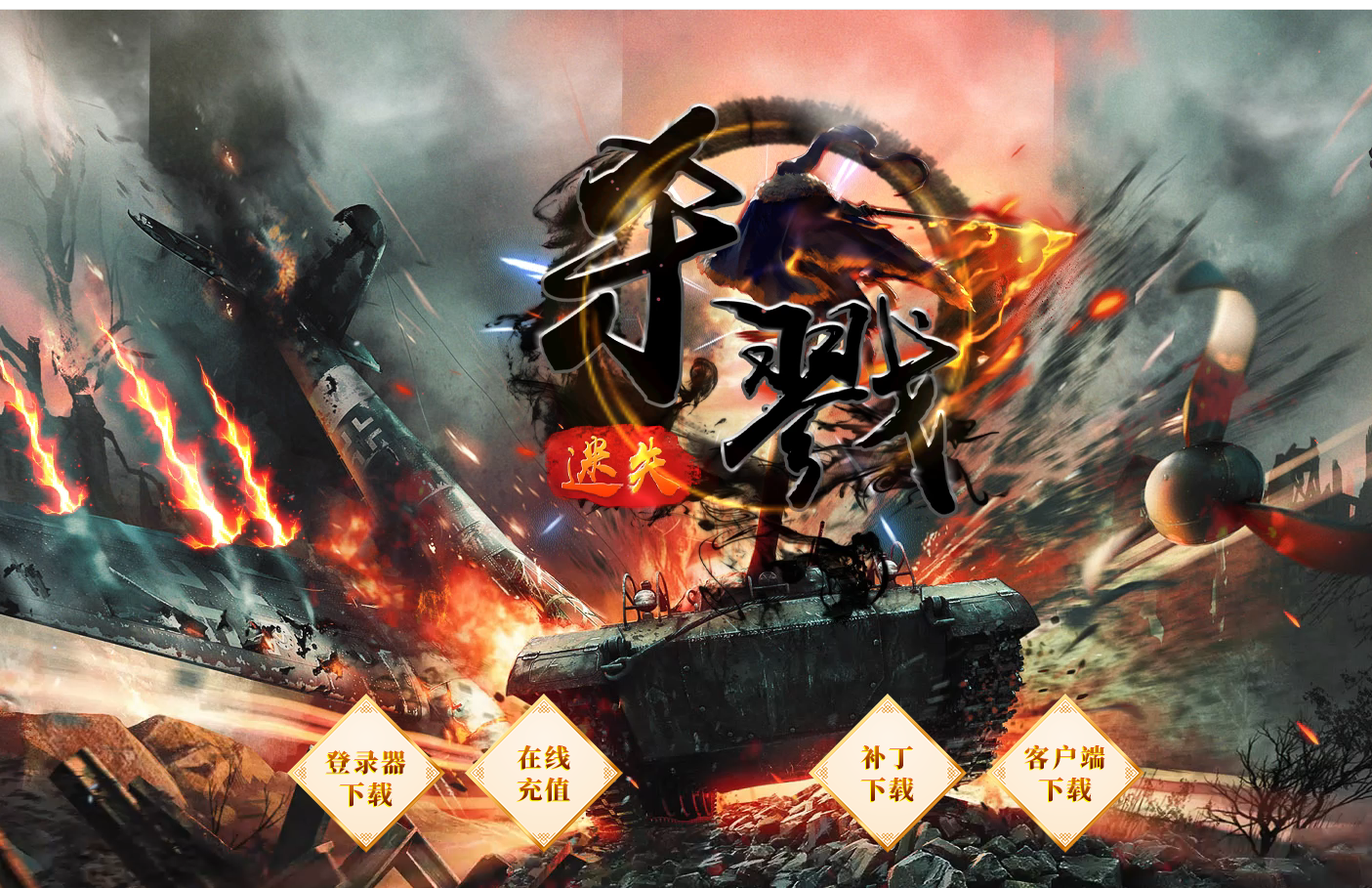 逐枫网络杀戮迷失神器单职业耐玩