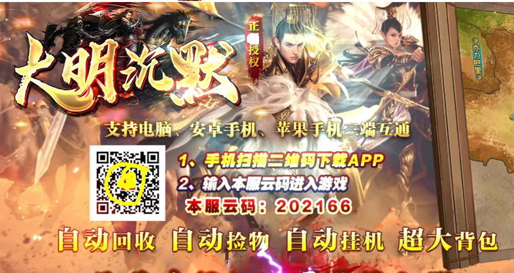 大明沉默专属神器传奇版本|玛雅迷宫|玛法之城|Gom引擎