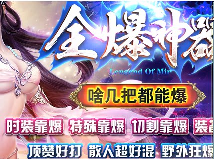 全爆神器单职业传奇服务端|狂暴之地|神之比奇|Gom引擎