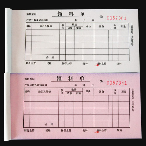 54k出入库单据定做本无碳复写