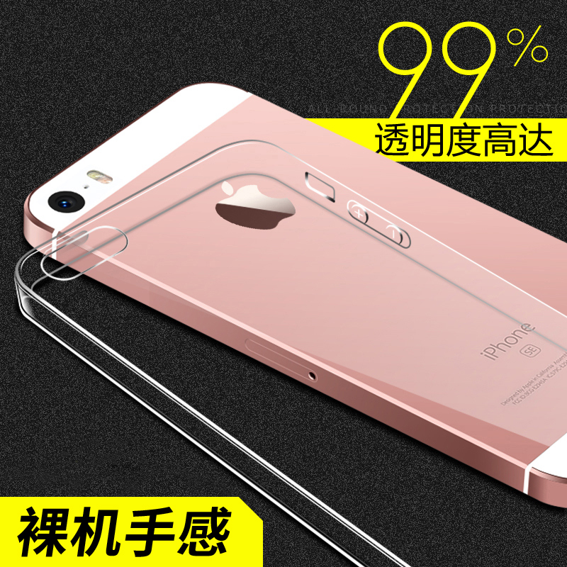 iphone5sÊÖ»úÍâ¿ÇÆ»¹û5͸Ã÷¹è½ºÈí¿Çip5È«°ü·Àˤ³¬±¡se±£»¤Ì×ÄÐÅ®