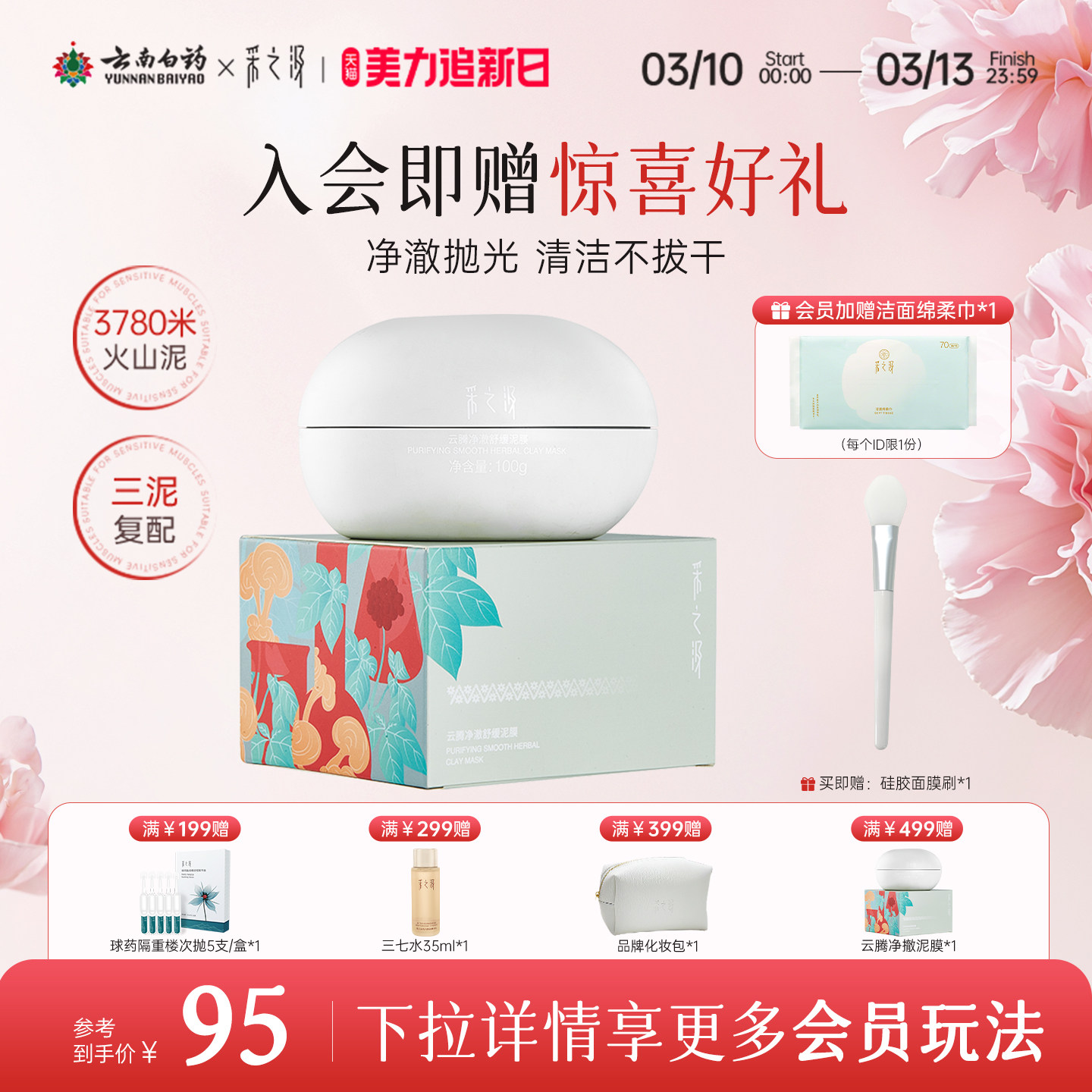 ���ϰ�ҩ��֮�����ھ����滺��Ĥ��ʪ��ɽ�������������Ĥ100g 59Ԫ