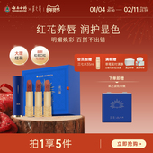 哑光雾面持妆口红 云南白药采之汲红花唇膏滋润保湿 新品 上市