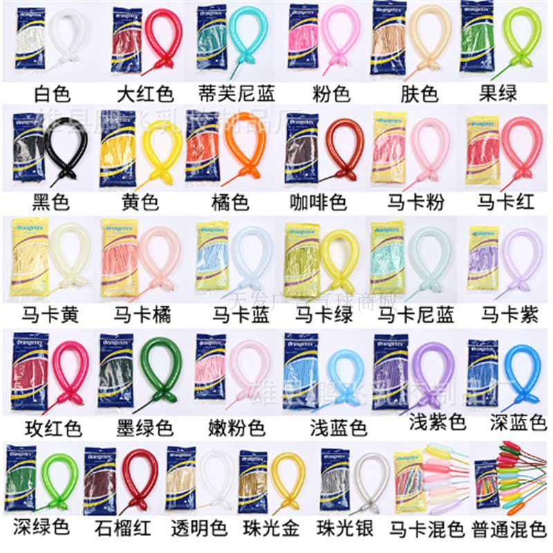 o牌260魔术混色马卡龙长条气球造型编织条形气球派对街卖气球