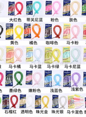 260魔术混色马卡龙长条气球