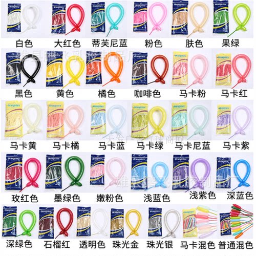 260魔术混色马卡龙长条气球