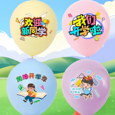 六一儿童节卡通气球装饰桌飘