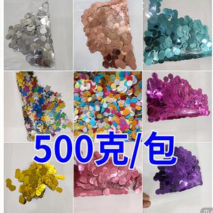 气球亮片圆片彩色纸片波波气球填充物透明气球金色亮片纸屑纸片
