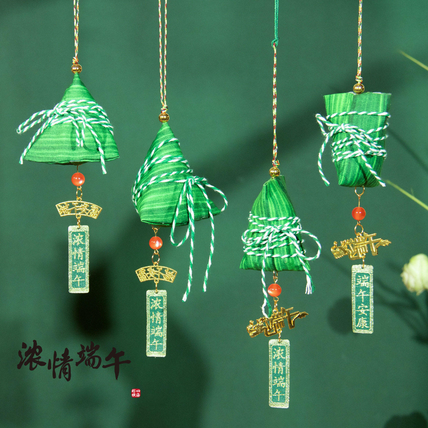 端午节香囊艾草流苏香包中考高考送学生幼儿园全班活动粽子小礼物