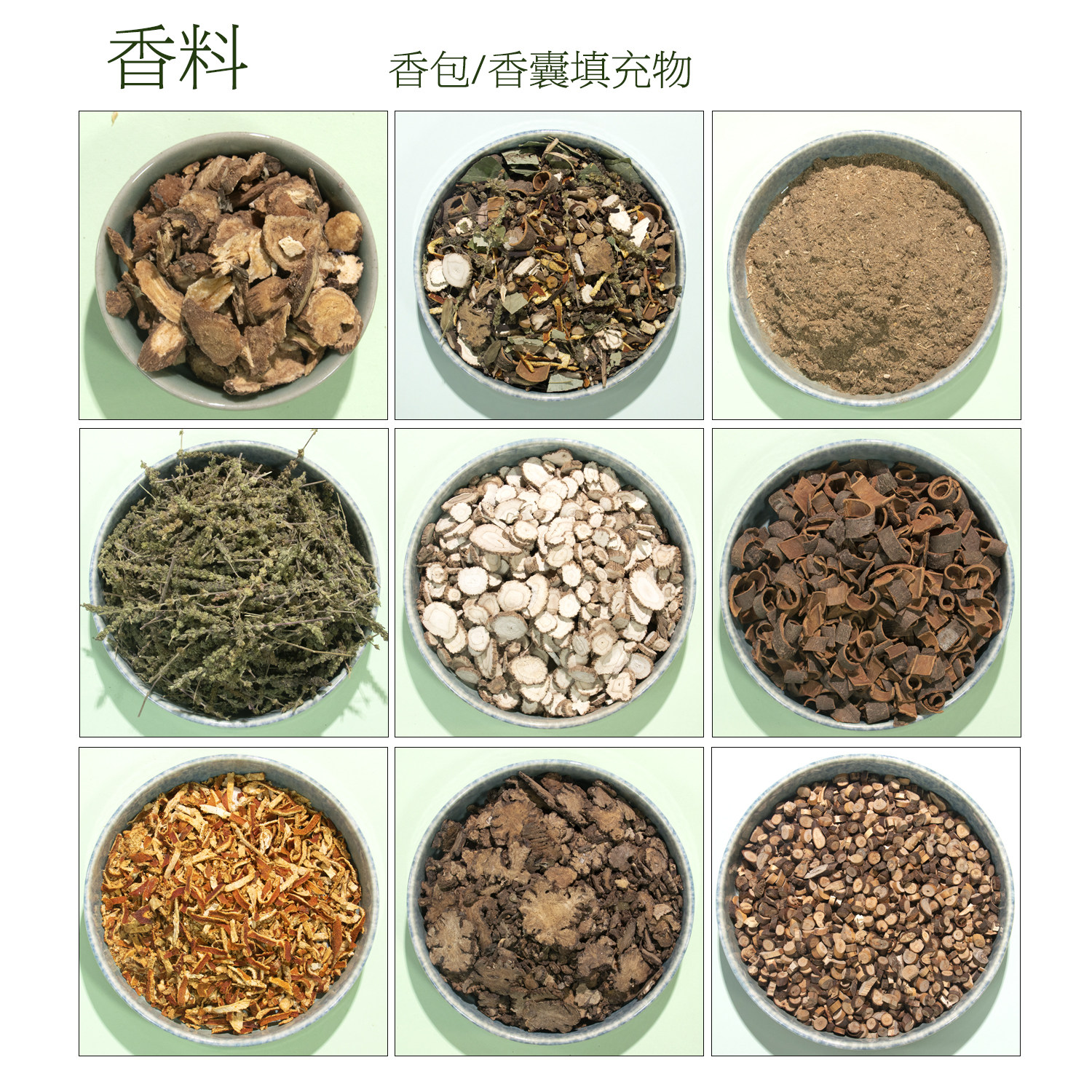 薄荷香囊艾草薰衣草驱蚊防疫香料香包填充物香袋定制干花玫瑰袋