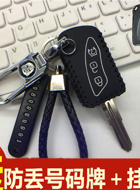 适用于东风小康C32C35C52C31K01K07SK05S汽车直板钥匙套包真皮扣