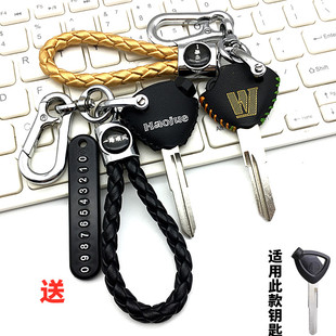 适用豪爵AFR125/UCR/USR125摩托车钥匙套虎鲨VX125改装配件锁匙包