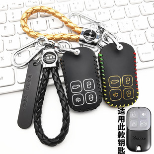 适用VVDI彩贝款钥匙套包汽车改装Xhorse子机增配遥控钥匙保护皮套