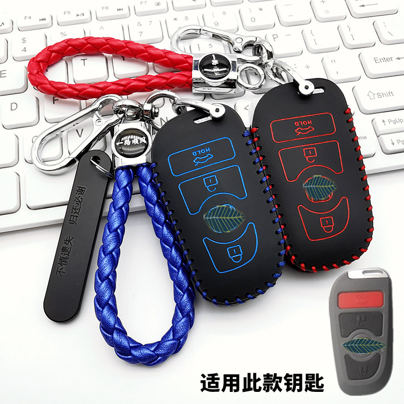 适用于15/16老款昌河铃木利亚纳A6车钥匙套利亚纳A6遥控包皮套扣