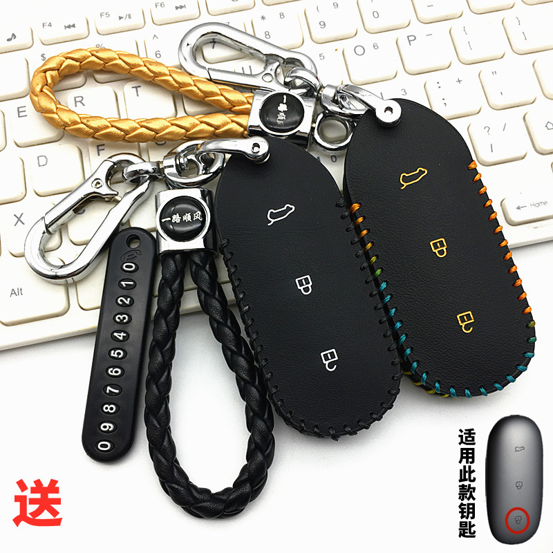 适用22款理想L9MAXL8/L7钥匙包套