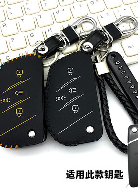 适用福田欧曼星翼辉货车钥匙套欧曼银河9/7GTL/EST福康A520遥控包