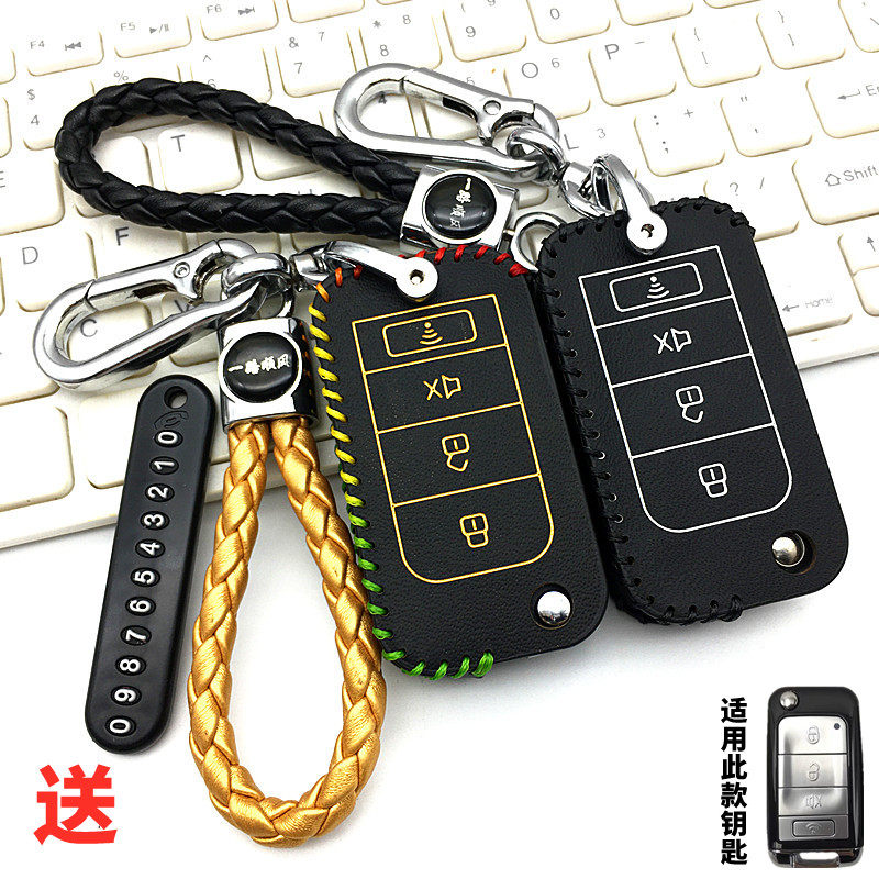 铁将军防盗器6888汽车折叠钥匙包