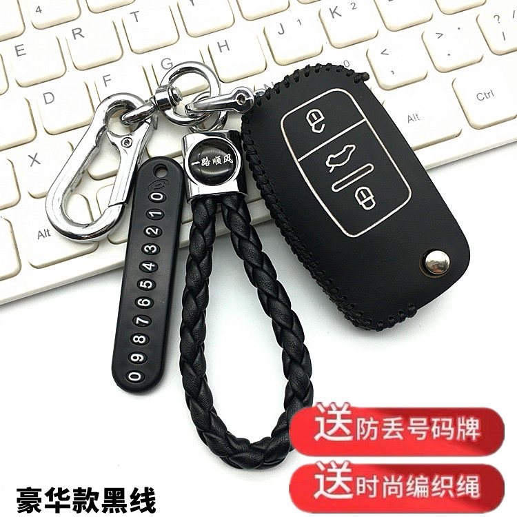 适用于2021款福汽启腾EX80钥匙套启腾V60EX7汽车改装遥控包锁匙扣