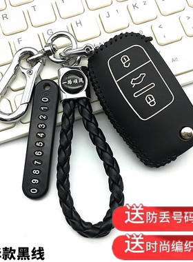 适用于2021款福汽启腾EX80钥匙套启腾V60EX7汽车改装遥控包锁匙扣