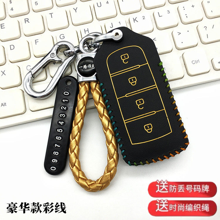 适用于宇通大巴客车公交汽车钥匙包套宇通乘客门改装遥控器保护扣