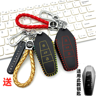 适用2023款奇瑞舒享家钥匙包EQ7新能源汽车改装遥控保护皮套扣男