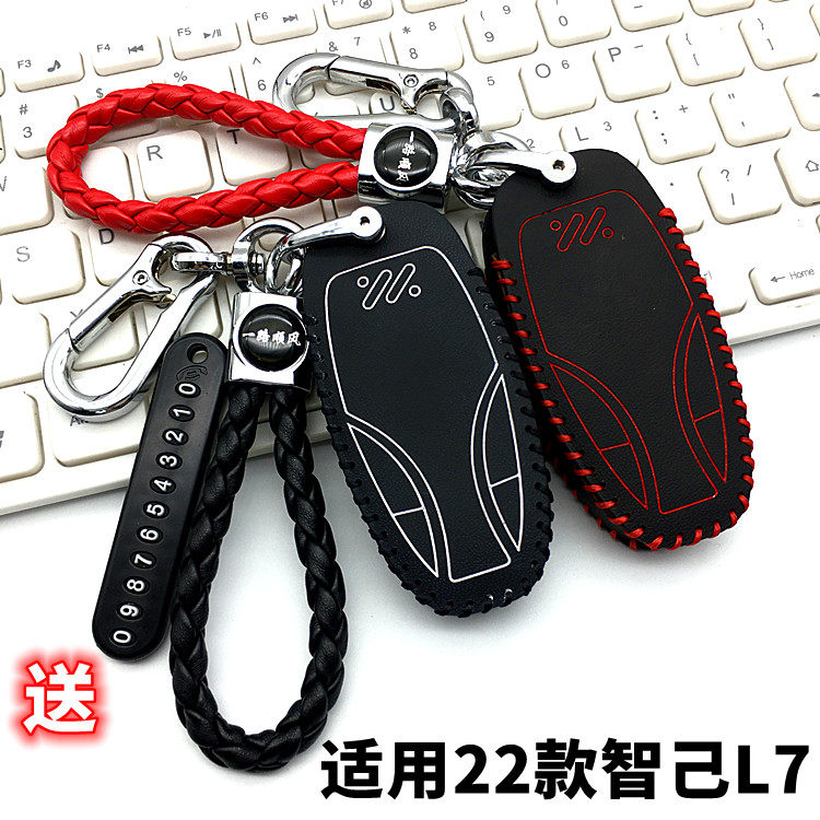 适用2022款上汽智己L7钥匙包套智己L7pro天使轮版汽车改装遥控扣